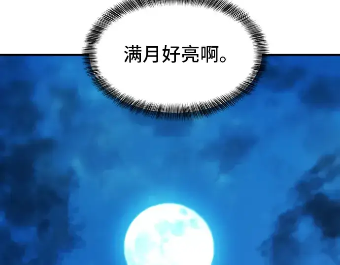《史诗级领地设计师》第47话图134