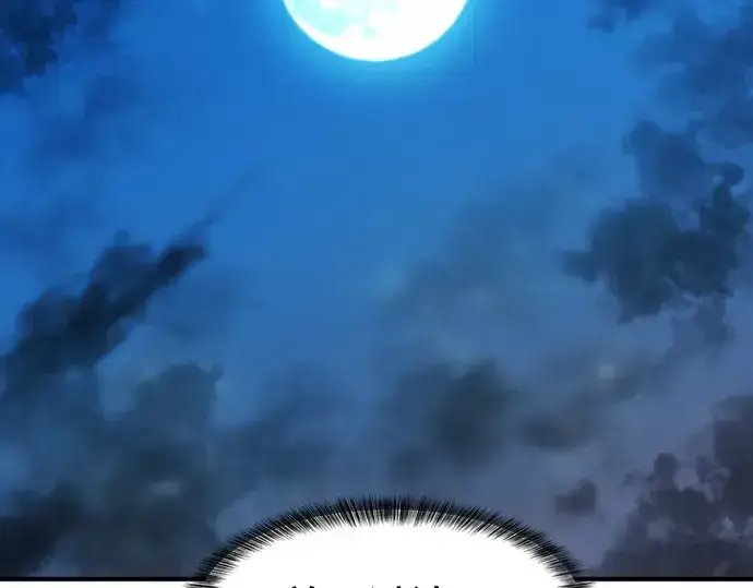 《史诗级领地设计师》第47话图135