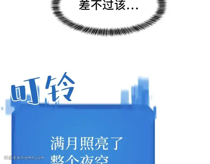 《史诗级领地设计师》第47话图136