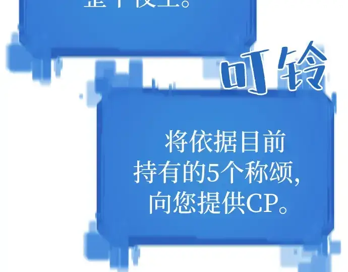 《史诗级领地设计师》第47话图137
