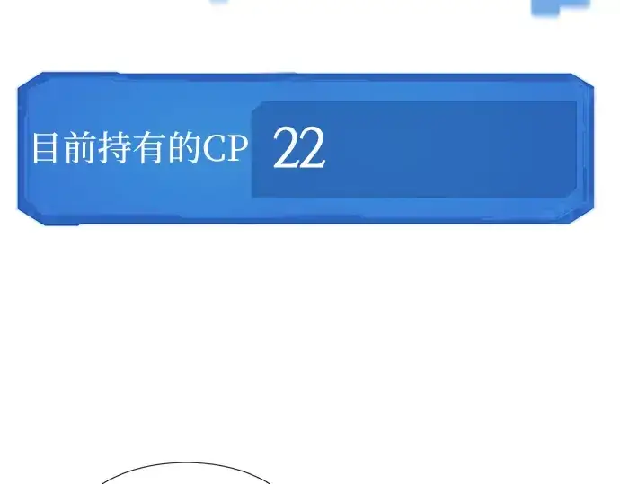 《史诗级领地设计师》第47话图138