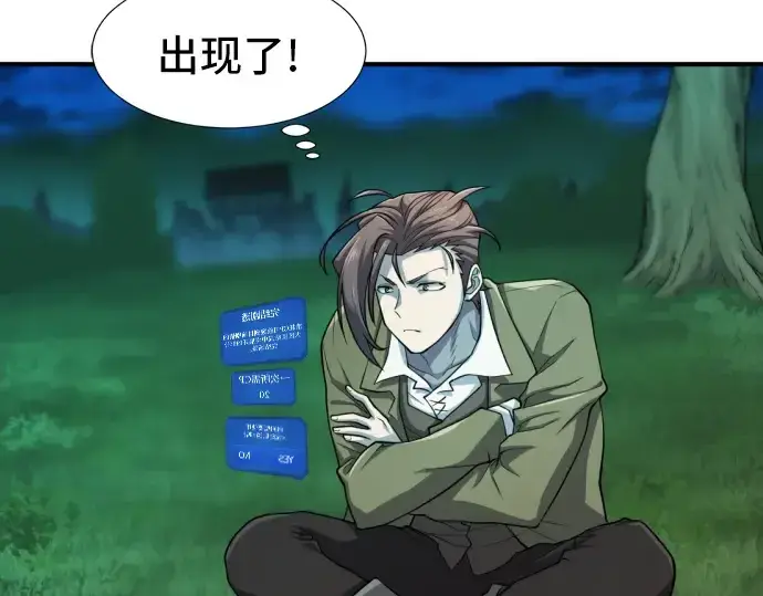 《史诗级领地设计师》第47话图139