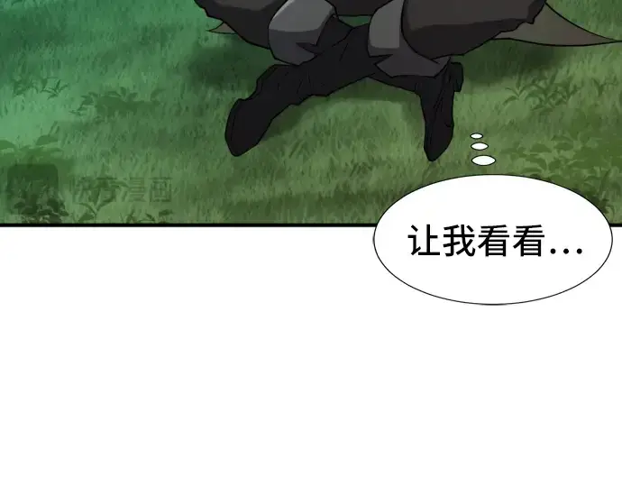 《史诗级领地设计师》第47话图140