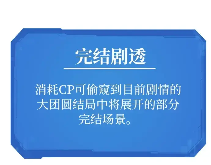 《史诗级领地设计师》第47话图141
