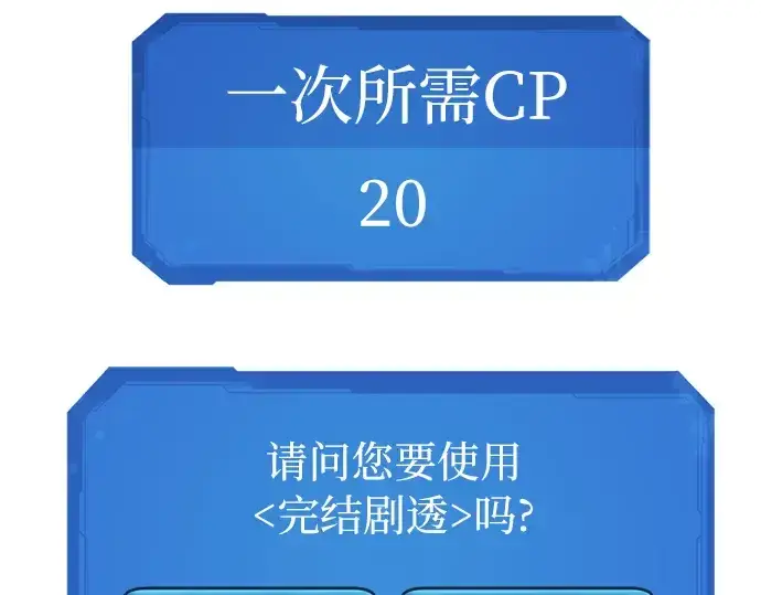 《史诗级领地设计师》第47话图142