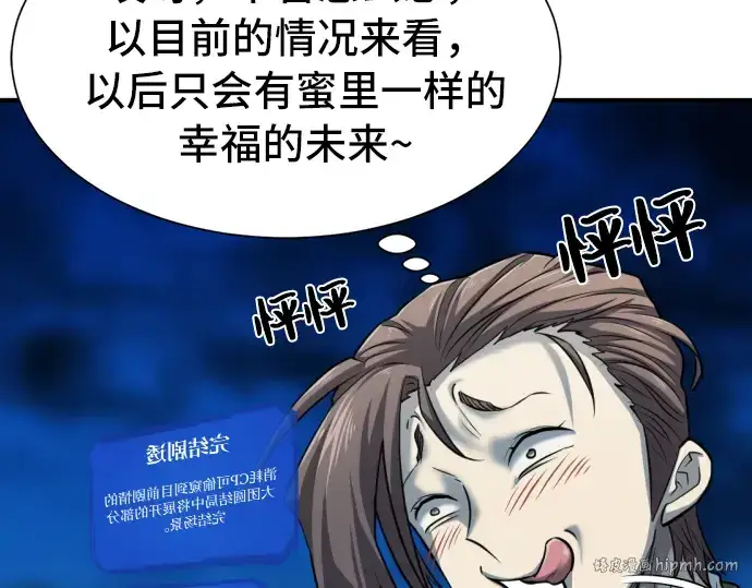 《史诗级领地设计师》第47话图144