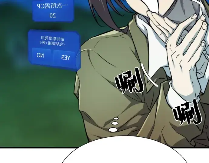 《史诗级领地设计师》第47话图145