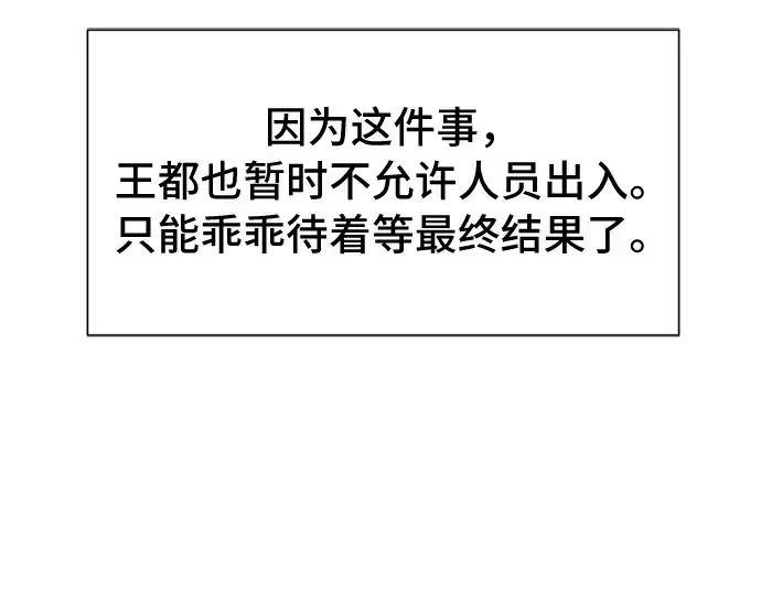 《史诗级领地设计师》第47话图15