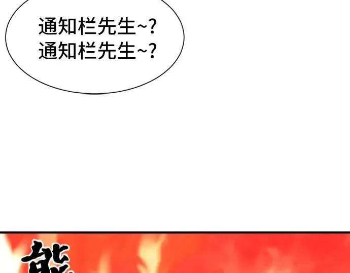《史诗级领地设计师》第47话图154