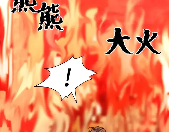 《史诗级领地设计师》第47话图155