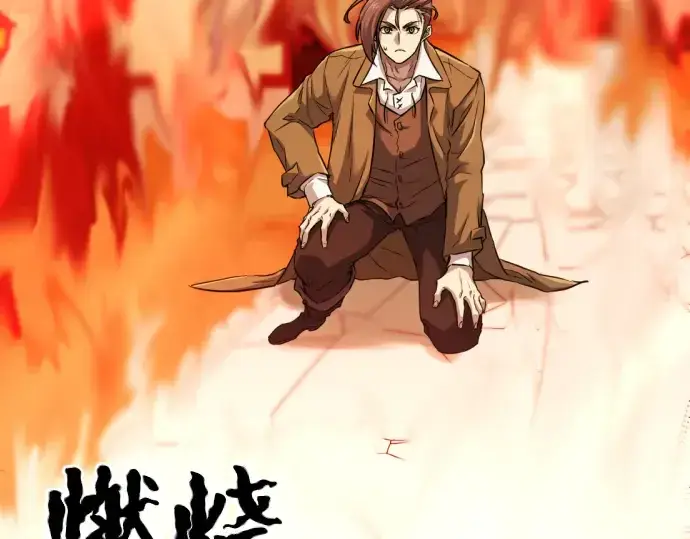 《史诗级领地设计师》第47话图156