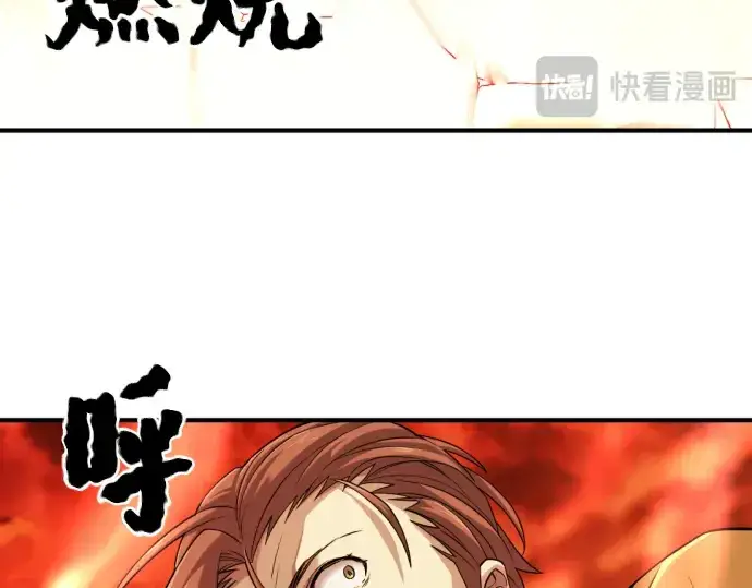 《史诗级领地设计师》第47话图157