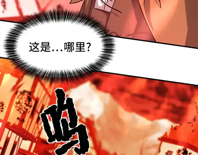 《史诗级领地设计师》第47话图159