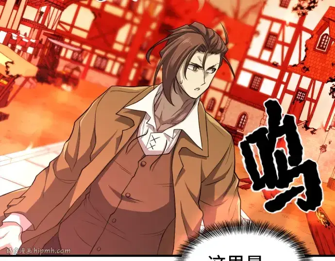 《史诗级领地设计师》第47话图160
