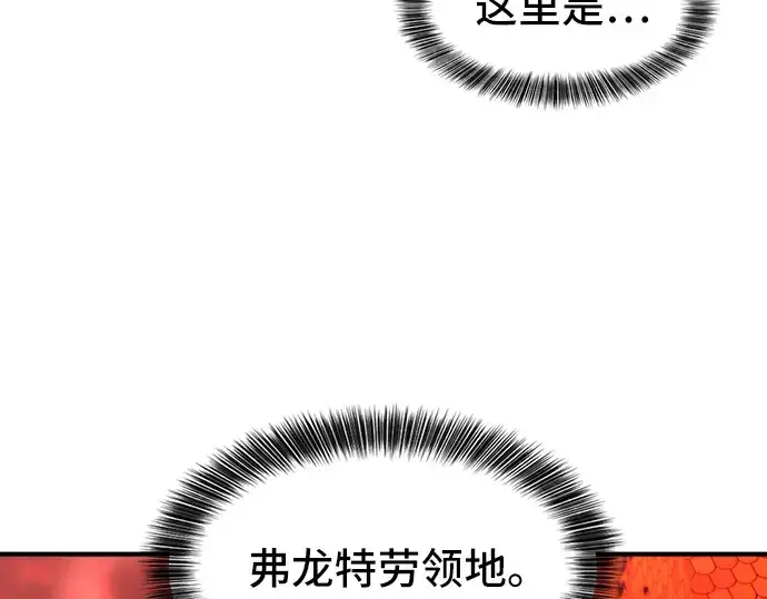 《史诗级领地设计师》第47话图161