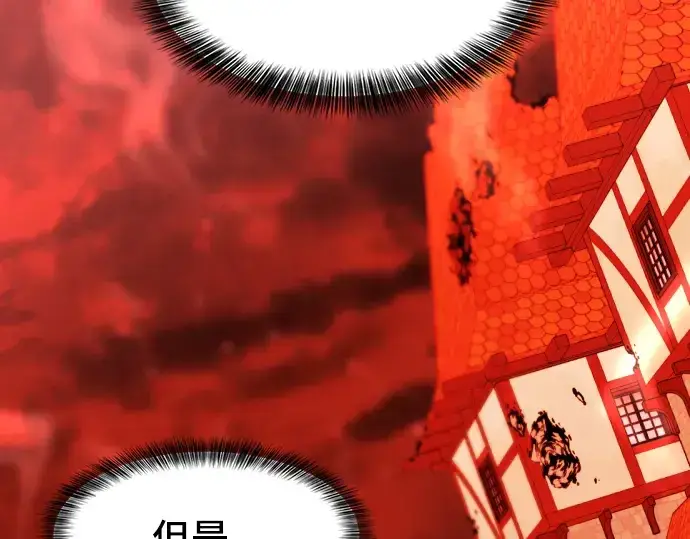 《史诗级领地设计师》第47话图162