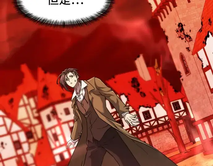 《史诗级领地设计师》第47话图163