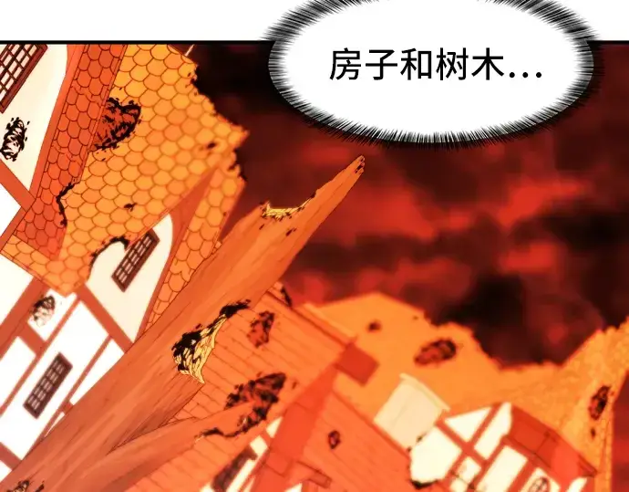 《史诗级领地设计师》第47话图165