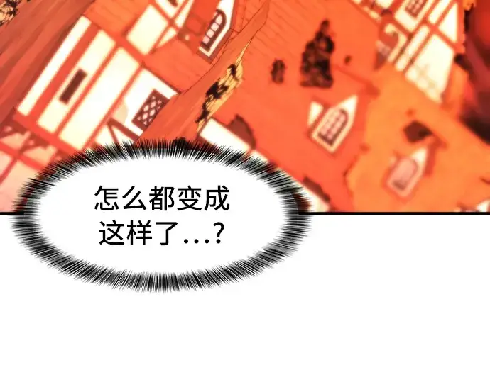 《史诗级领地设计师》第47话图166