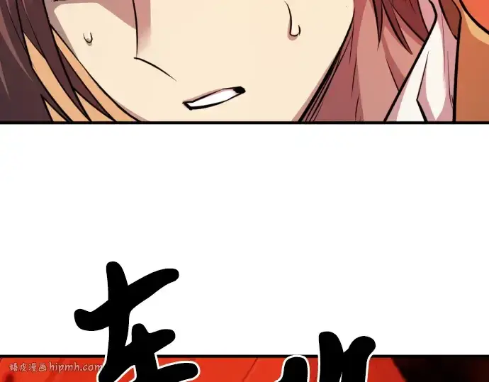 《史诗级领地设计师》第47话图168