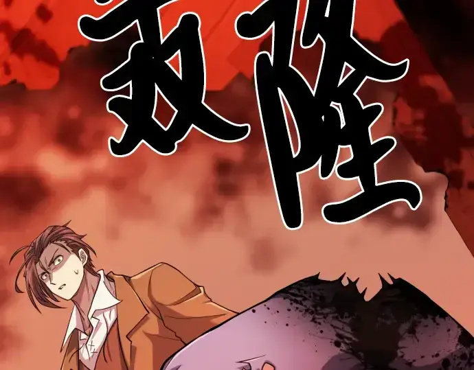 《史诗级领地设计师》第47话图169