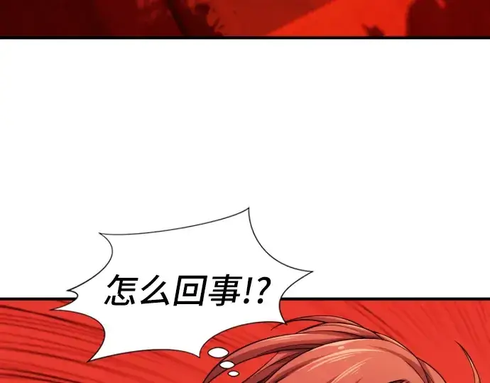 《史诗级领地设计师》第47话图171