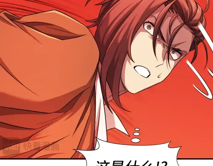 《史诗级领地设计师》第47话图172