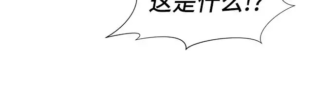 《史诗级领地设计师》第47话图173
