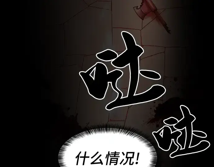 《史诗级领地设计师》第47话图175