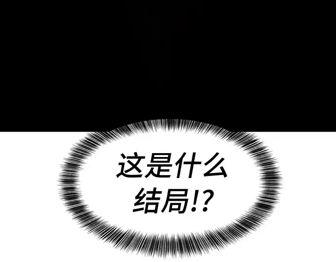 《史诗级领地设计师》第47话图177