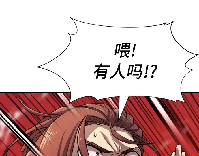 《史诗级领地设计师》第47话图178