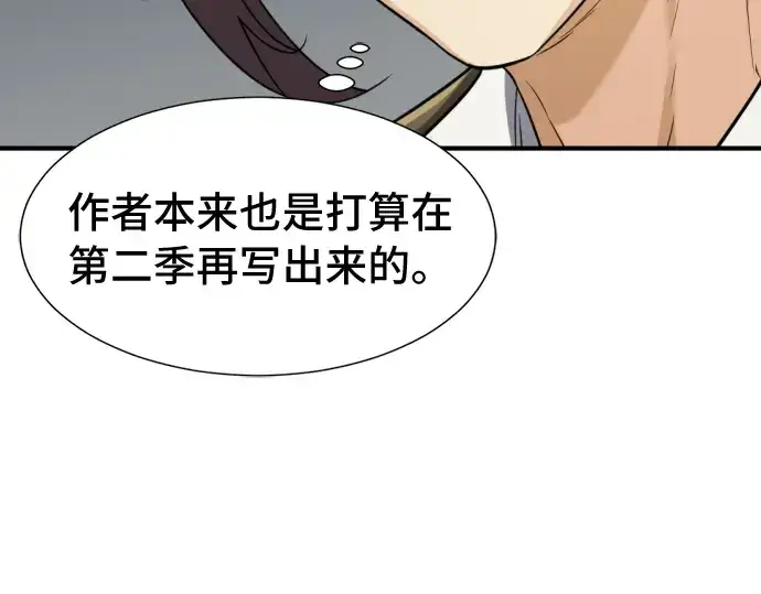 《史诗级领地设计师》第47话图18