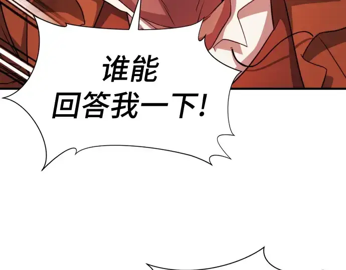 《史诗级领地设计师》第47话图180