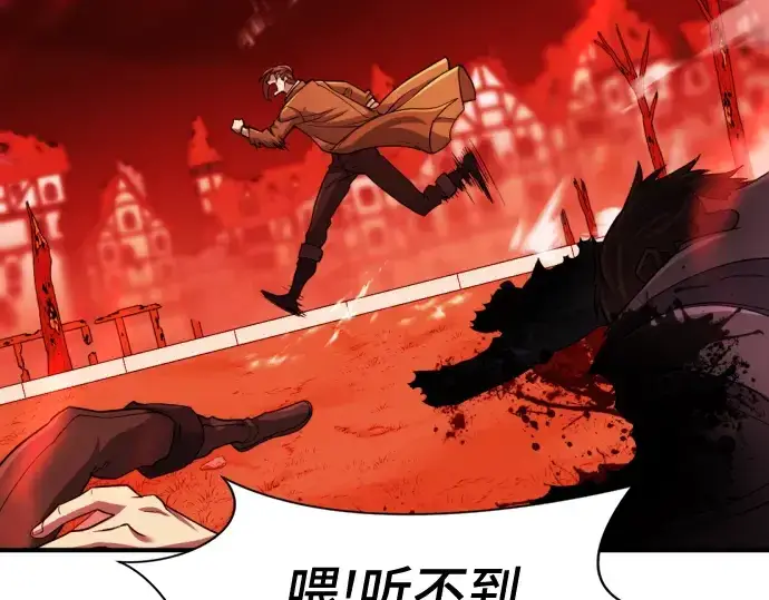 《史诗级领地设计师》第47话图182