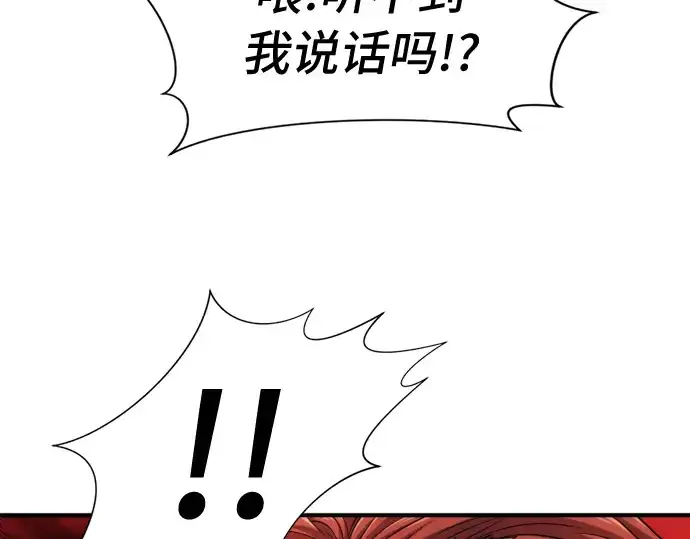 《史诗级领地设计师》第47话图183