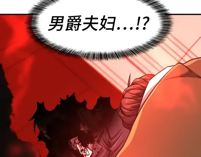 《史诗级领地设计师》第47话图190