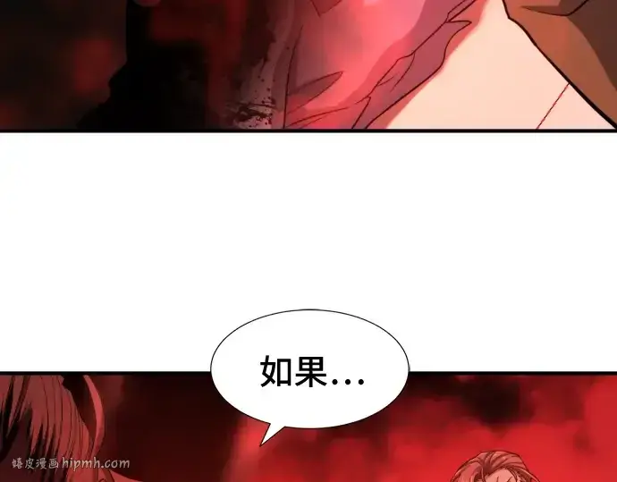《史诗级领地设计师》第47话图192