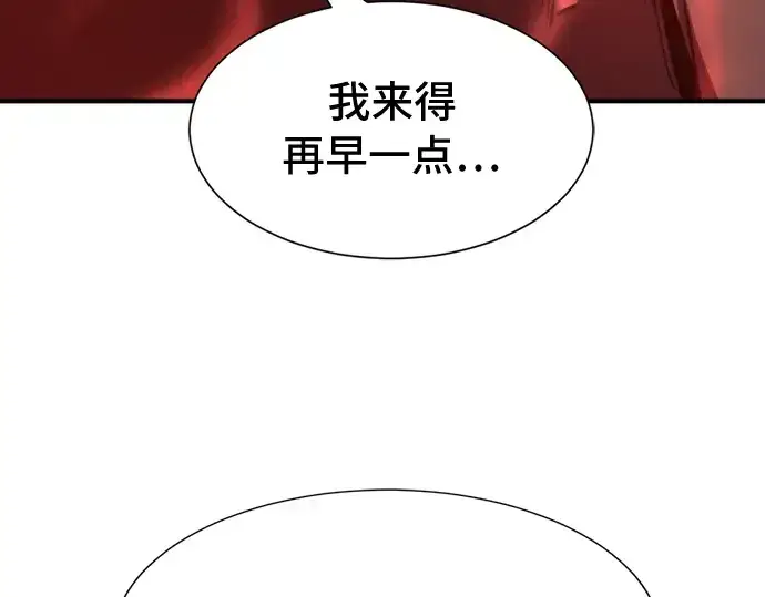 《史诗级领地设计师》第47话图194