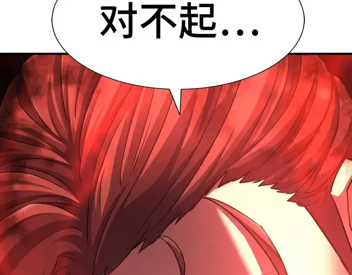 《史诗级领地设计师》第47话图195