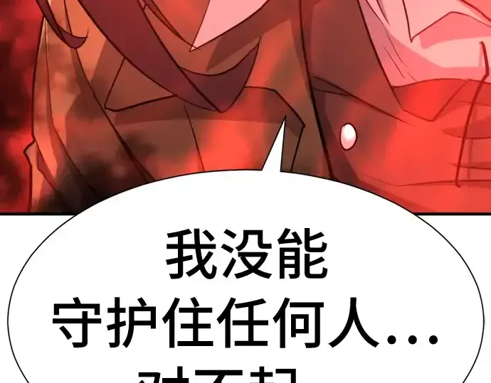 《史诗级领地设计师》第47话图197