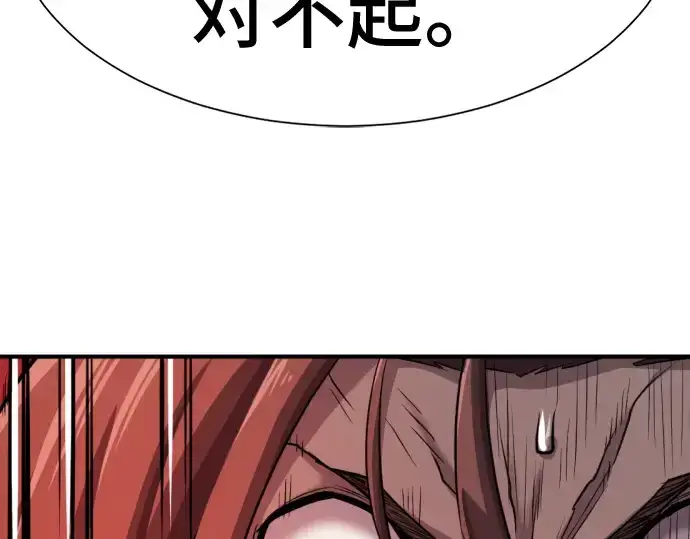 《史诗级领地设计师》第47话图198