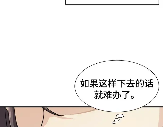 《史诗级领地设计师》第47话图20