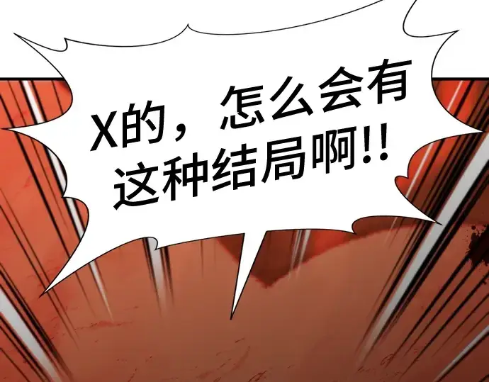 《史诗级领地设计师》第47话图201