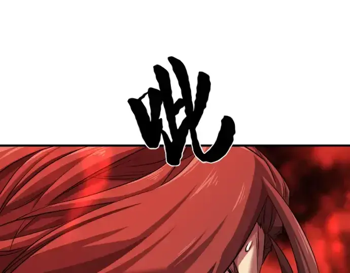 《史诗级领地设计师》第47话图205