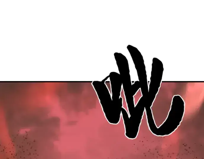 《史诗级领地设计师》第47话图207
