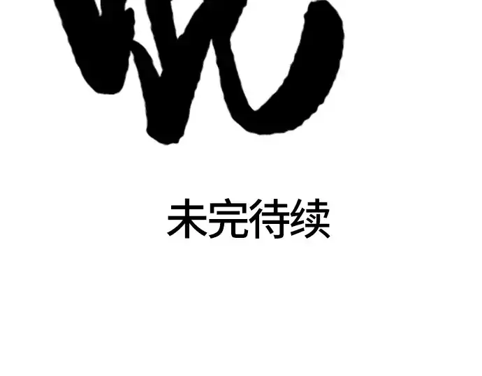 《史诗级领地设计师》第47话图211