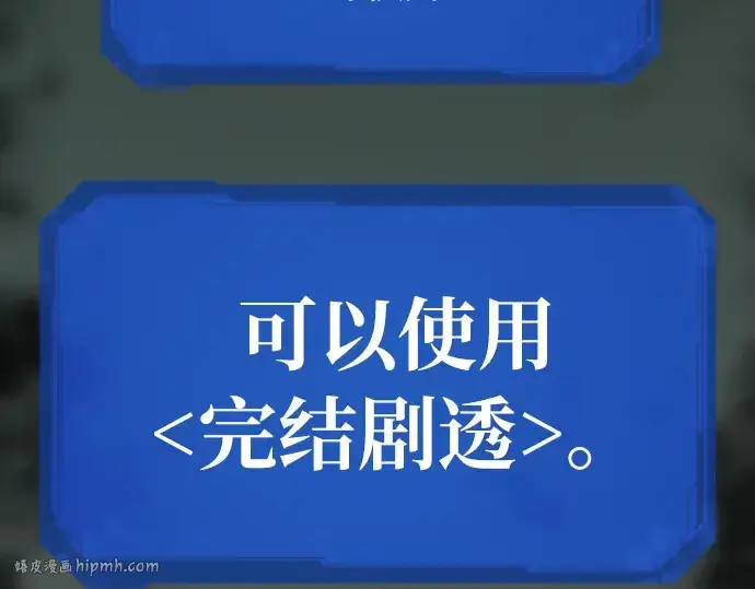 《史诗级领地设计师》第47话图24