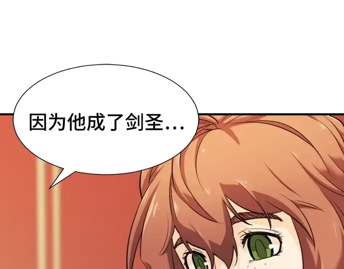 《史诗级领地设计师》第47话图28