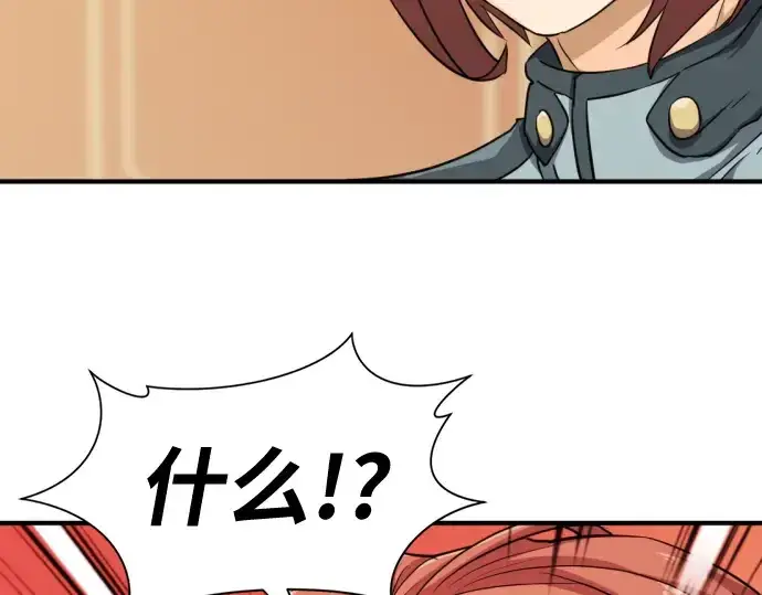 《史诗级领地设计师》第47话图31