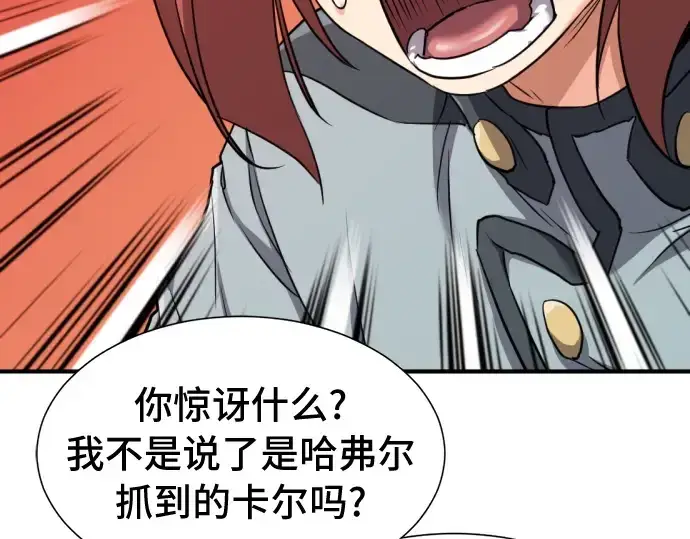 《史诗级领地设计师》第47话图33